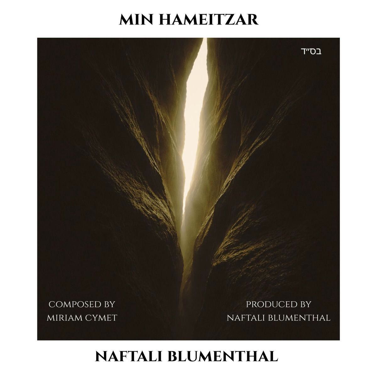 נפתלי בלומנטל - מן המיצר.jpg