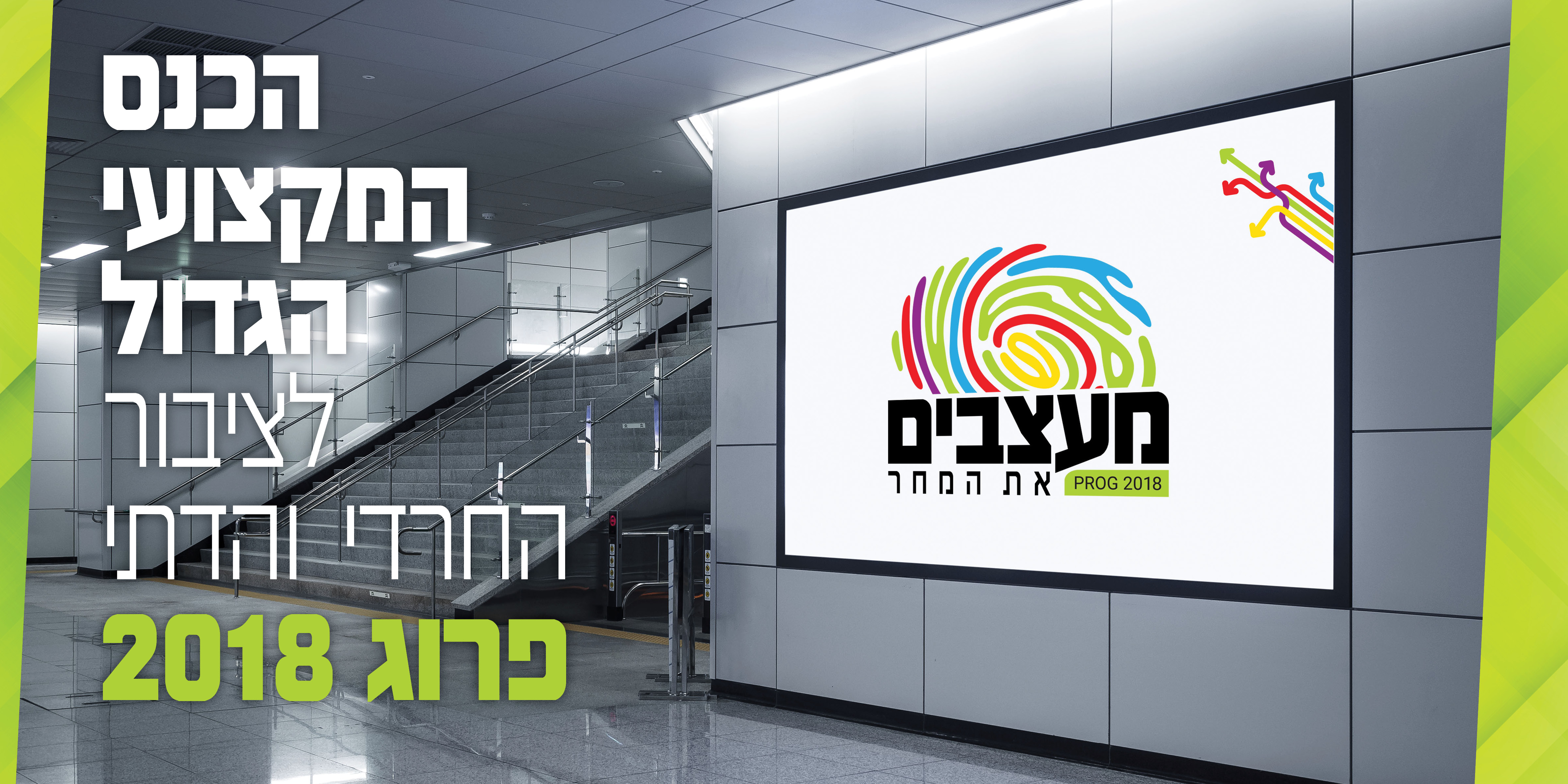 נפתלי גליק סטודיו NG  פרוג.jpg