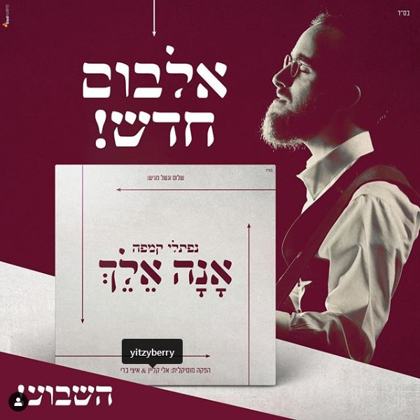 נפתלי קמפה.jpg