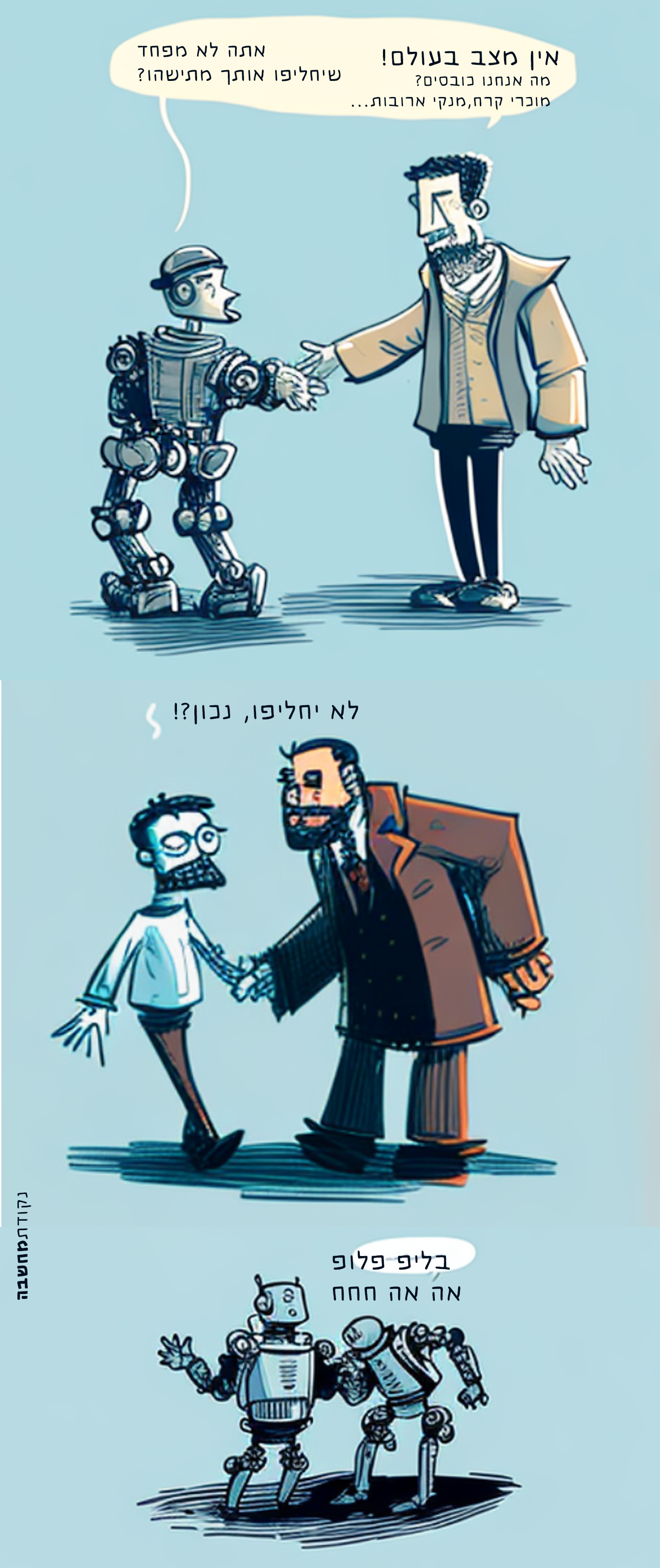 נקודת מחשבה.png