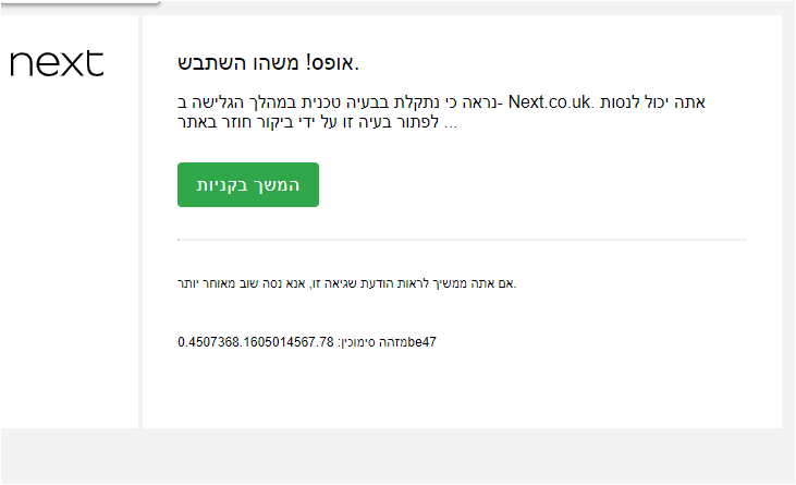 נקסט משהו השתבש.PNG