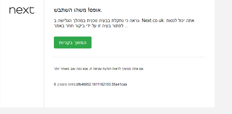 נקסט.PNG
