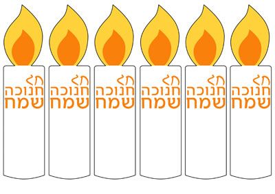 נרות חג חנוכה שמח.jpg