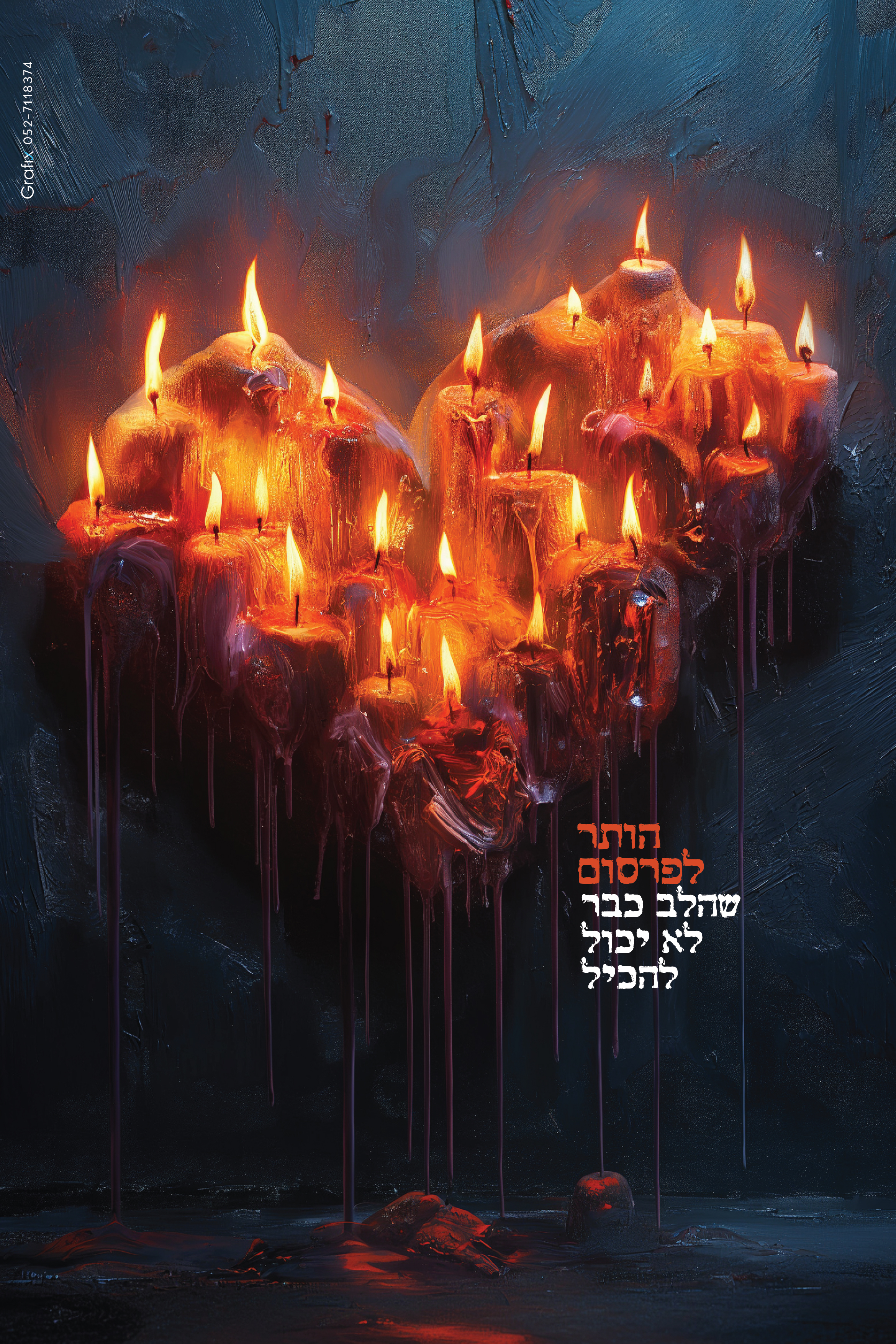 נרות לב הותר לפרסום-01.jpg