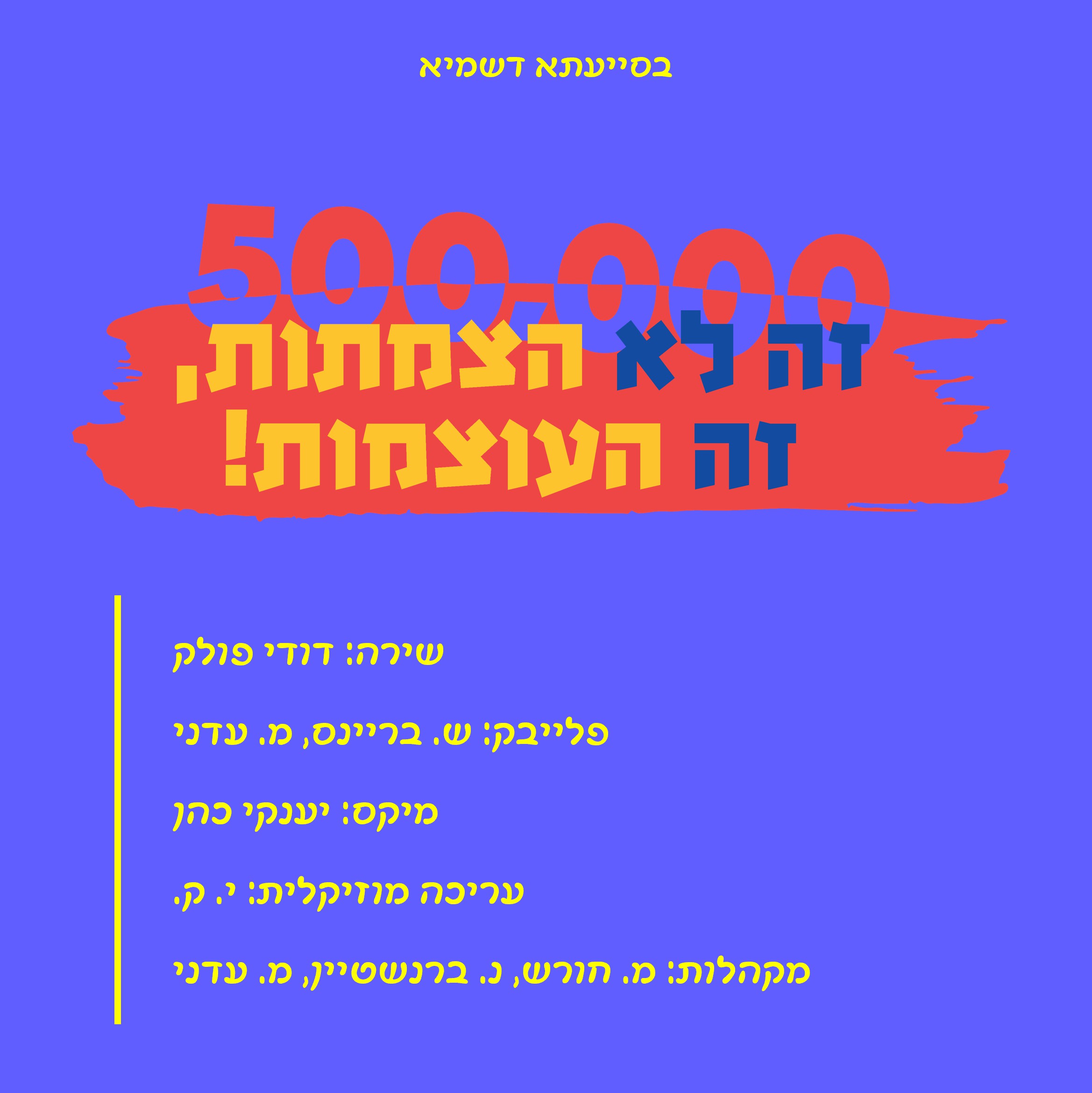 נר זרח עוצם.jpg