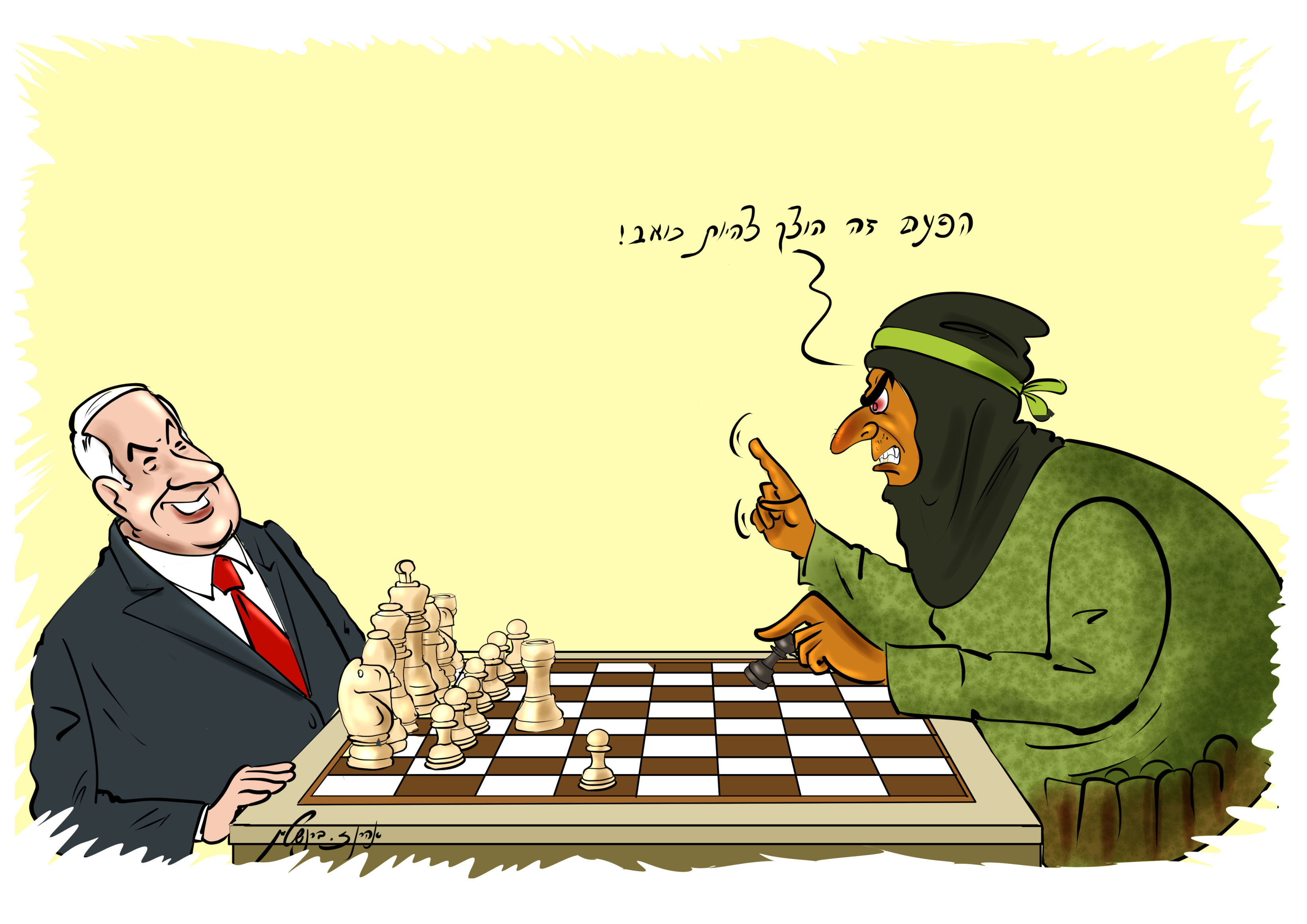 נשא המבשר.jpg