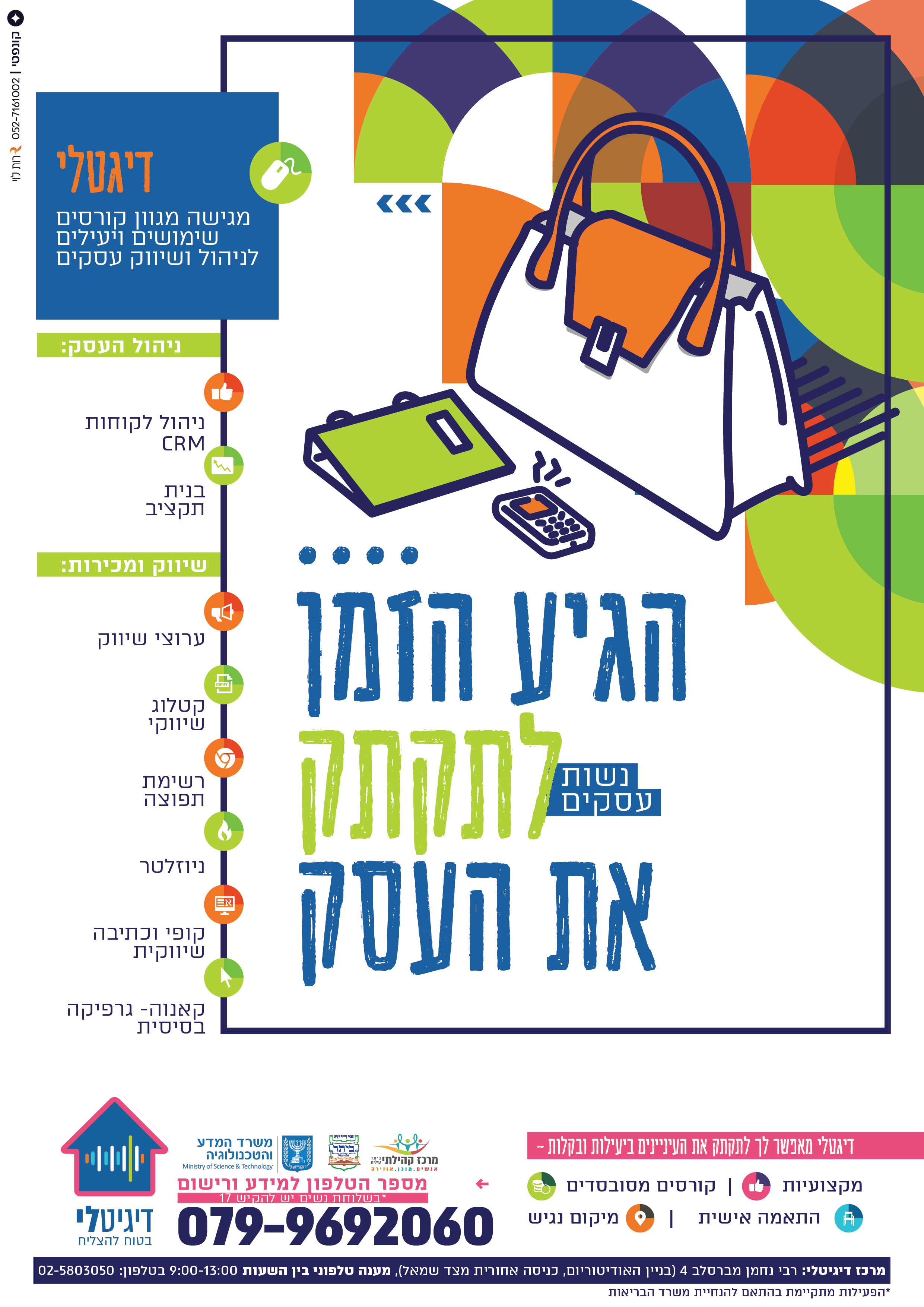 נשות עסקים-01.png