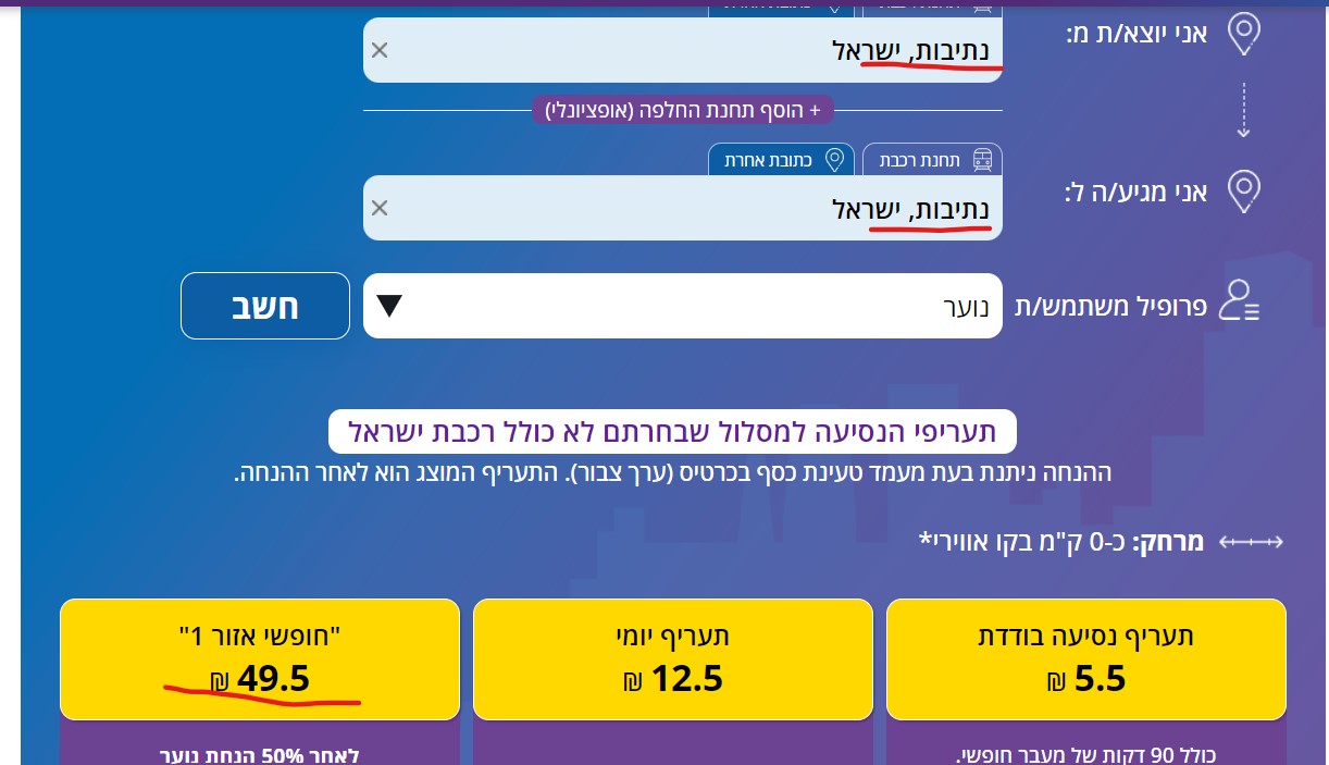נתיבות.jpg