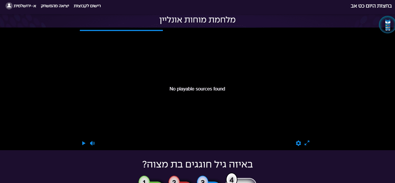 נתיב, אין שידור.png