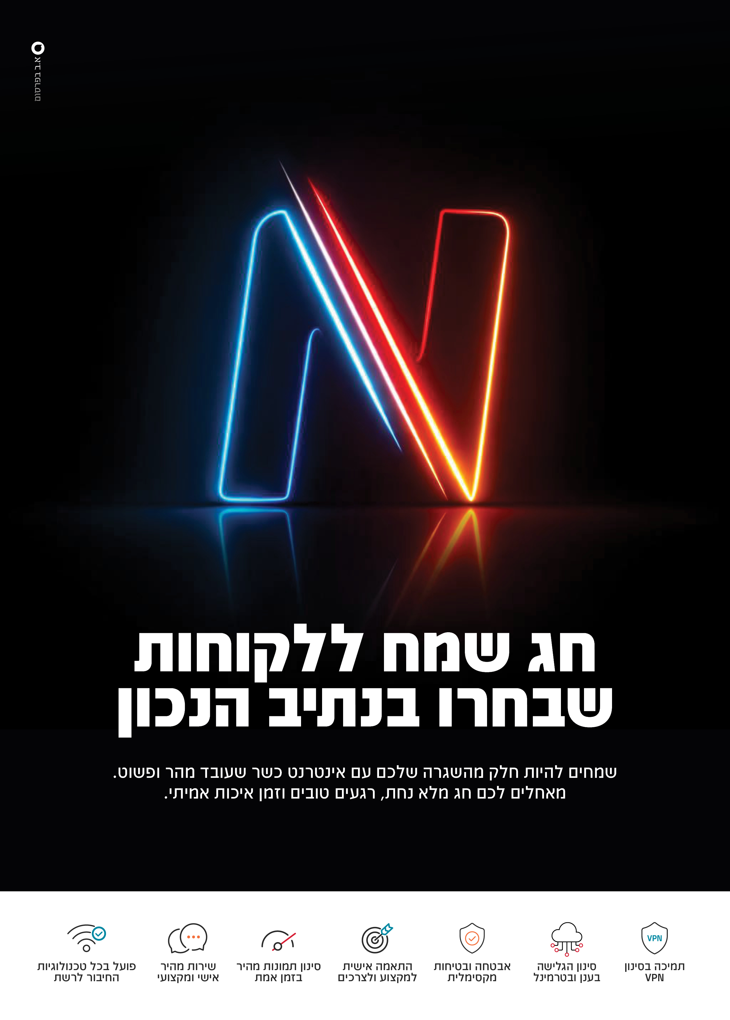 נתיב דיוור פסח 23-3.jpg.jpeg