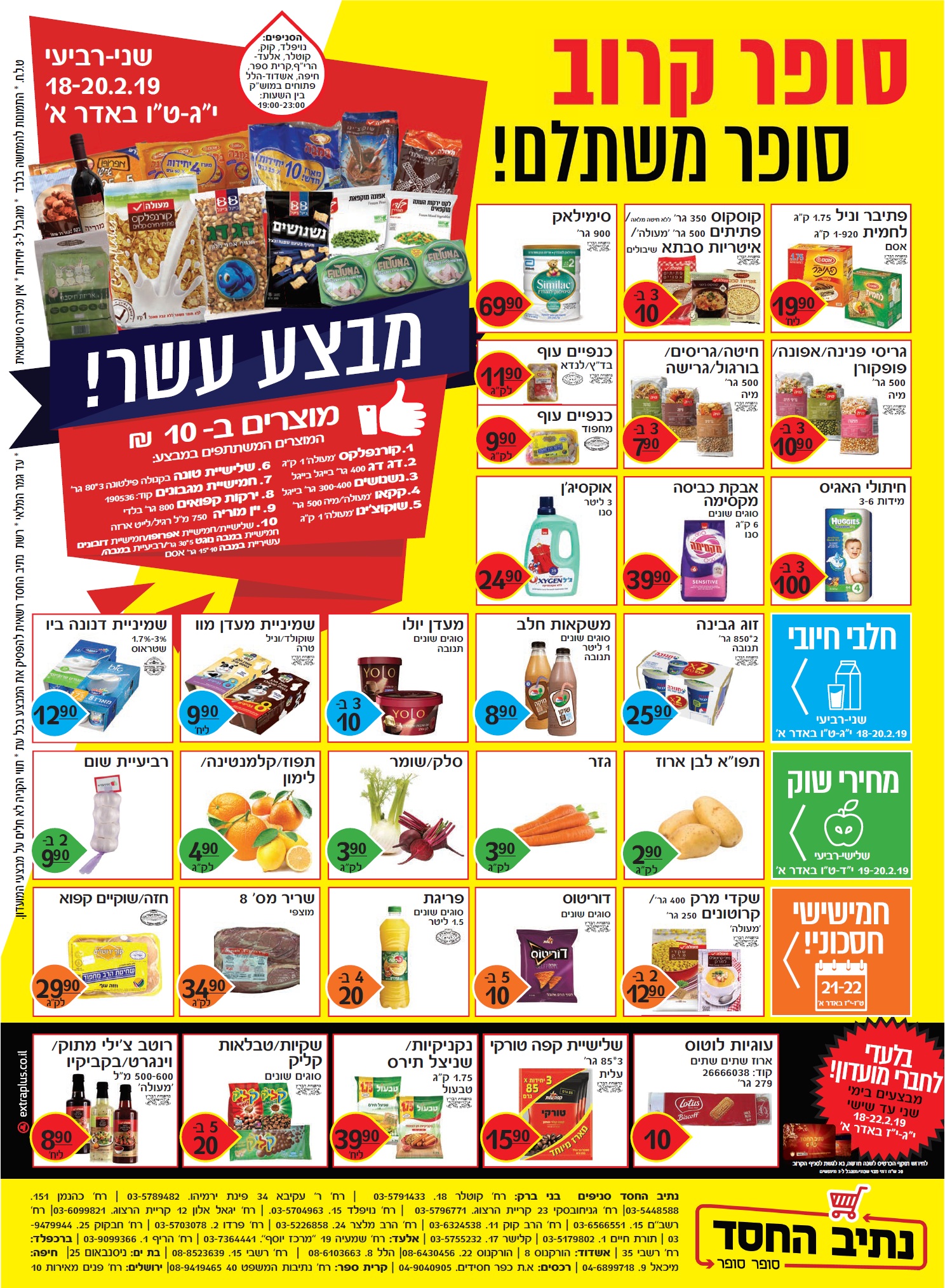 נתיב החסד+.jpg