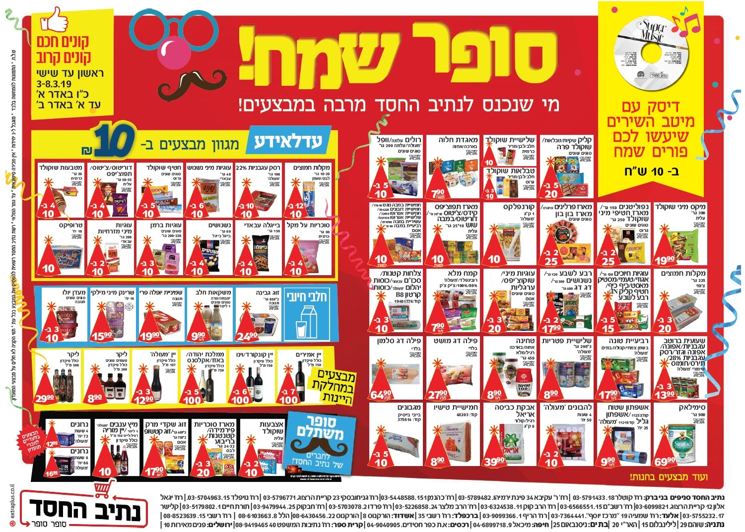 נתיב החסד+.jpg