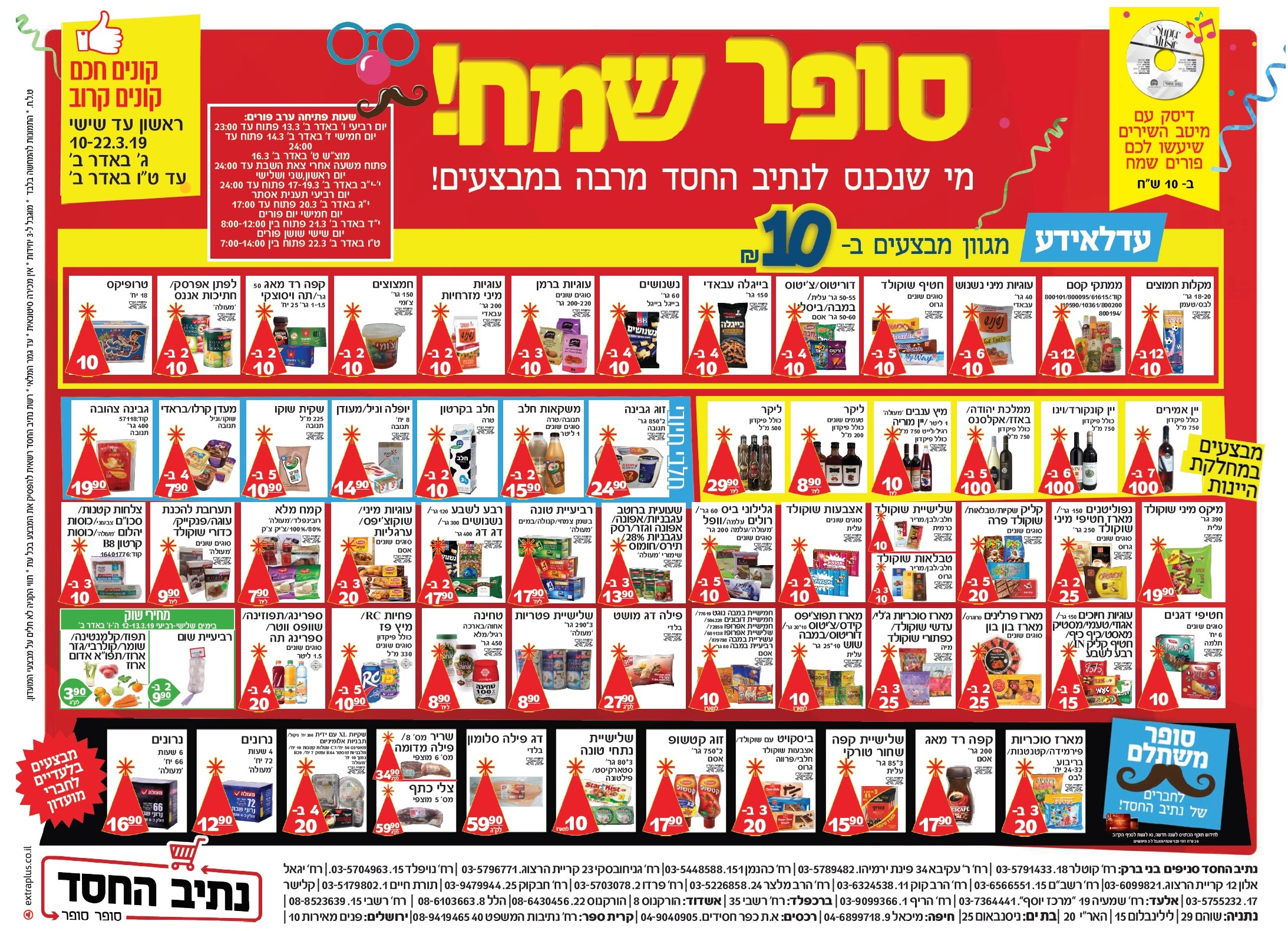 נתיב החסד+.jpg