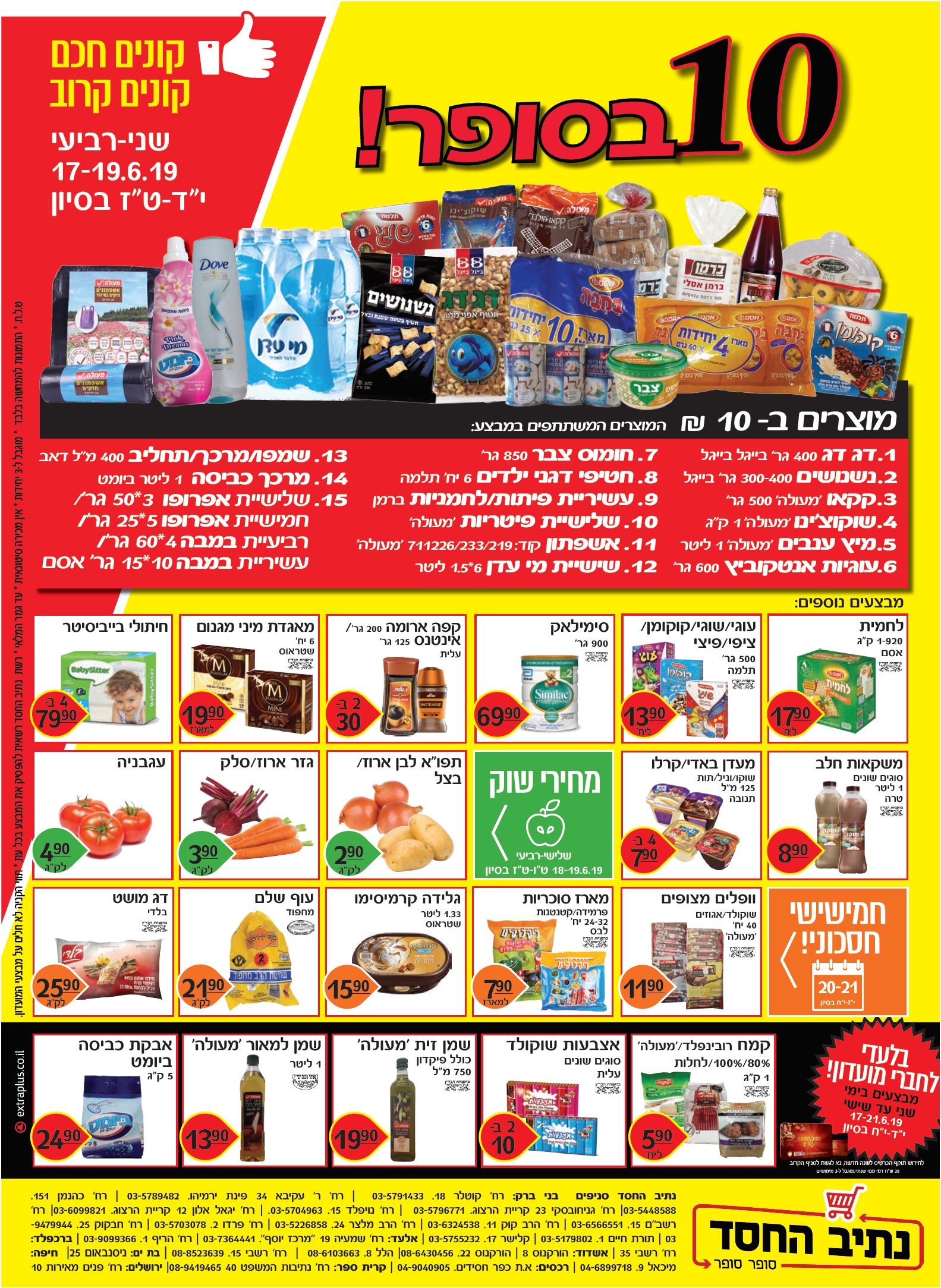 נתיב החסד.jpg