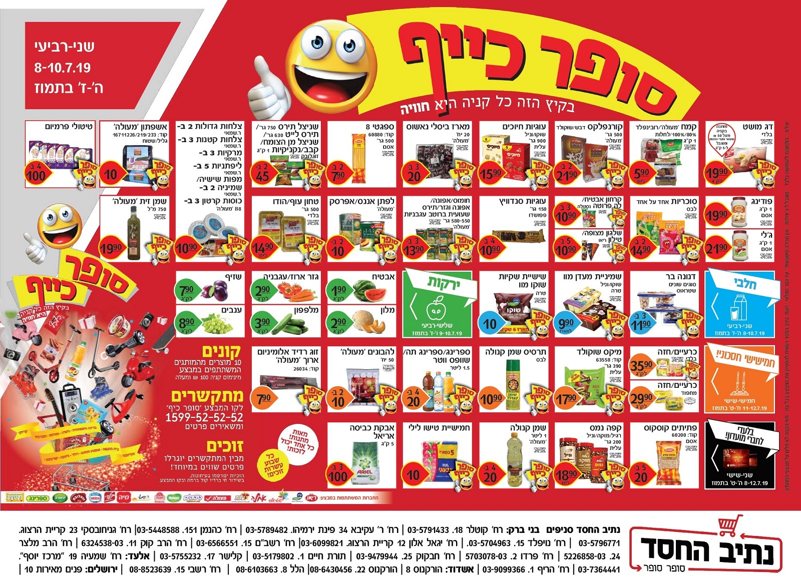 נתיב החסד.jpg