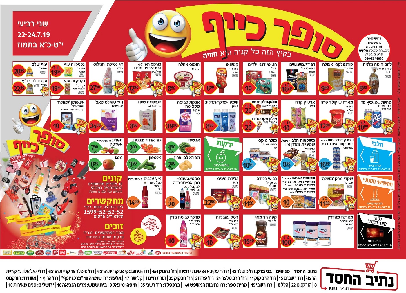 נתיב החסד.jpg