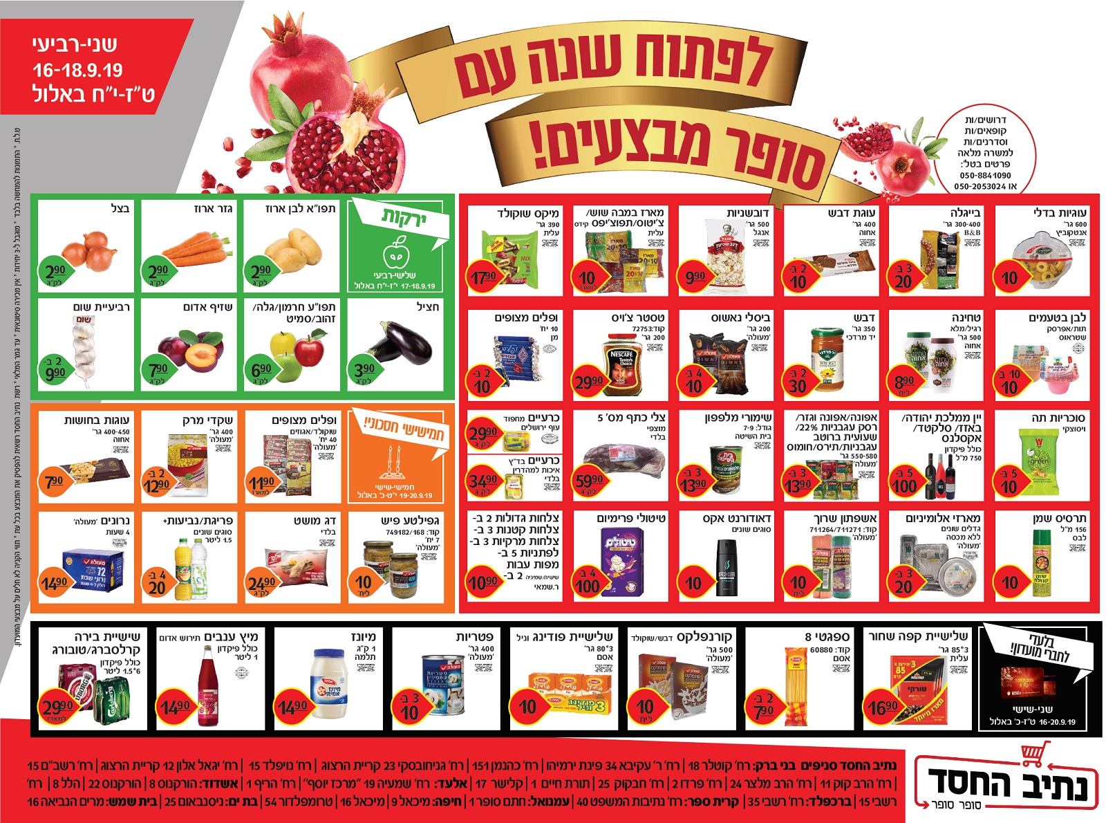 נתיב החסד.jpg