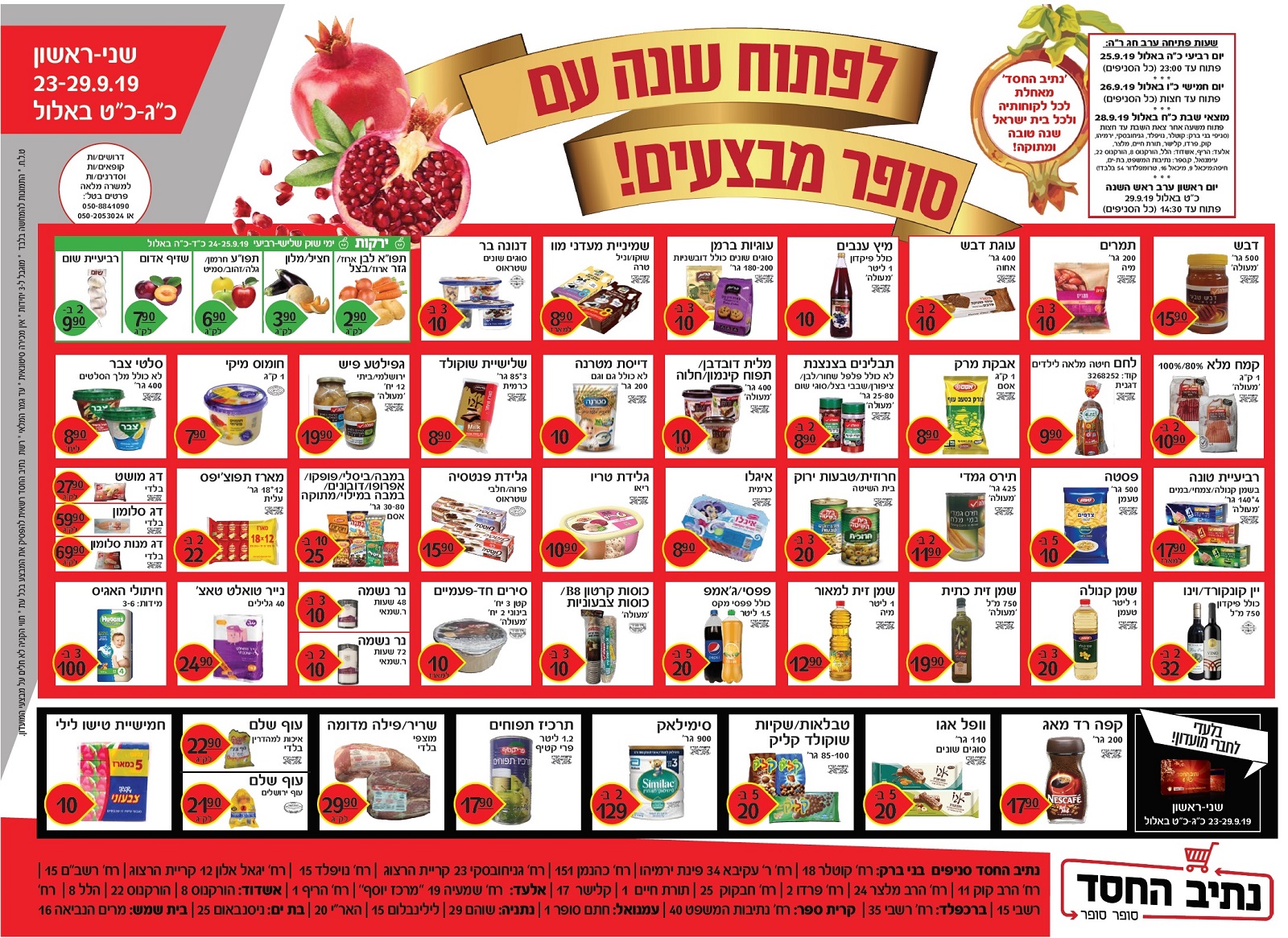 נתיב החסד.jpg