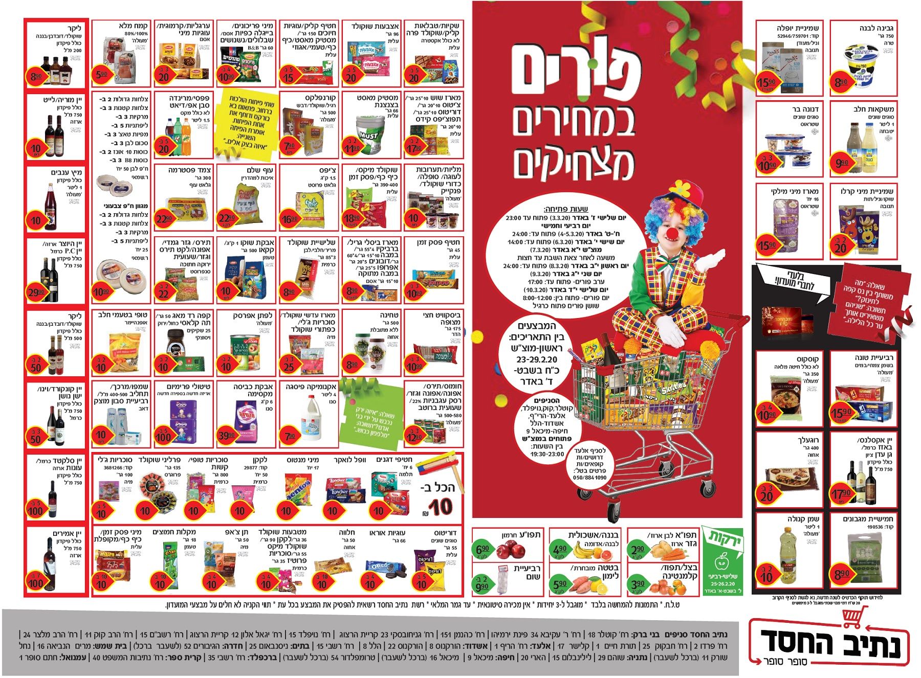 נתיב החסד.jpg