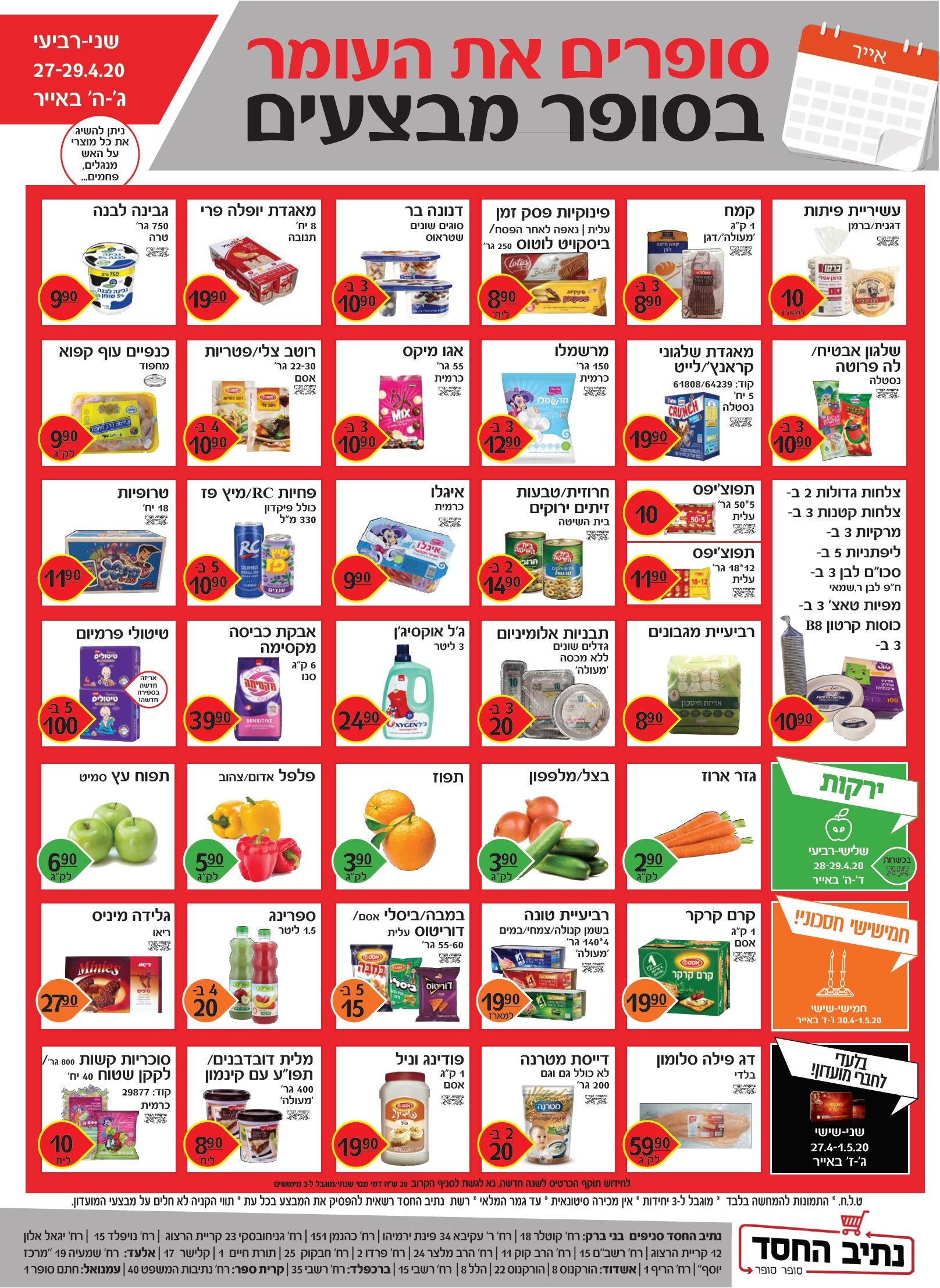 נתיב החסד.jpg