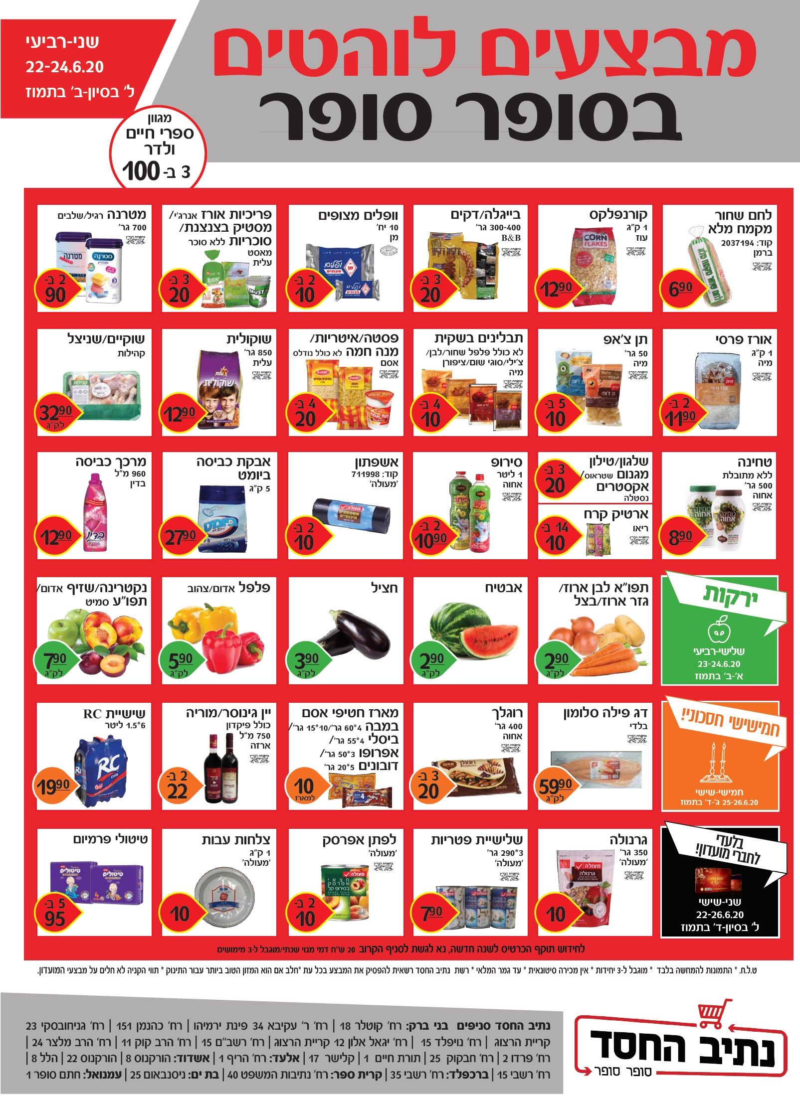 נתיב החסד.jpg