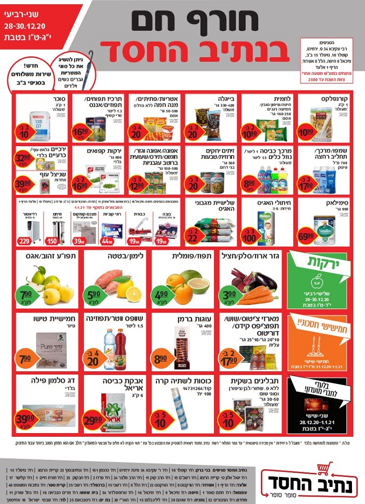 נתיב החסד.jpg