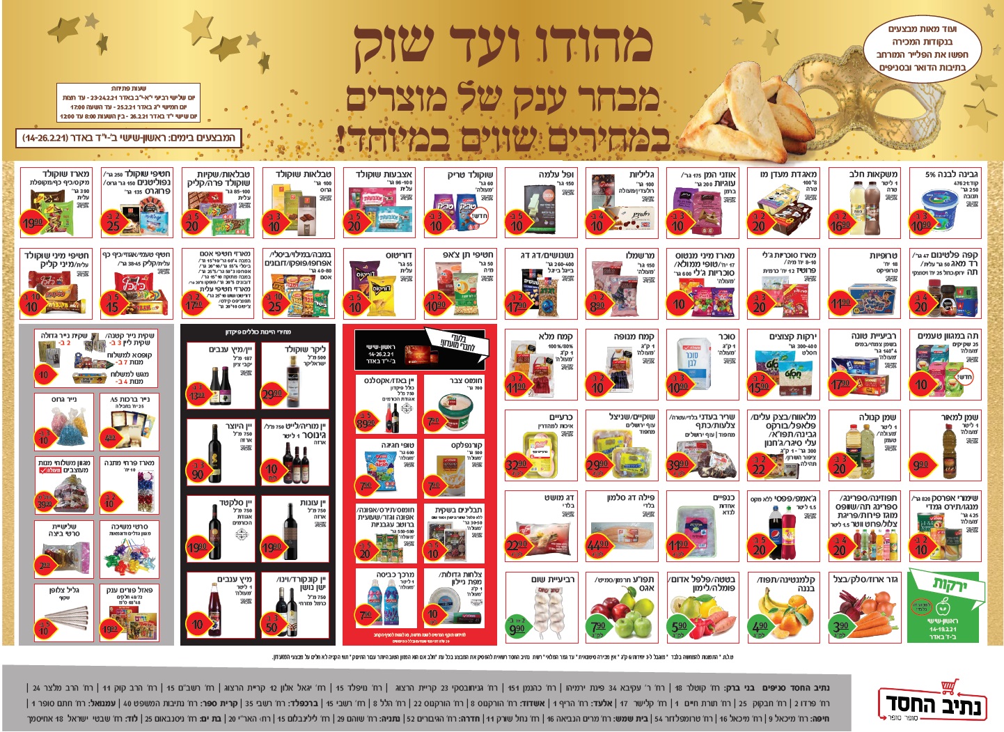 נתיב החסד.jpg