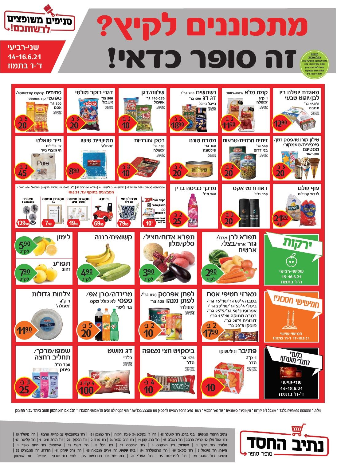 נתיב החסד.jpg