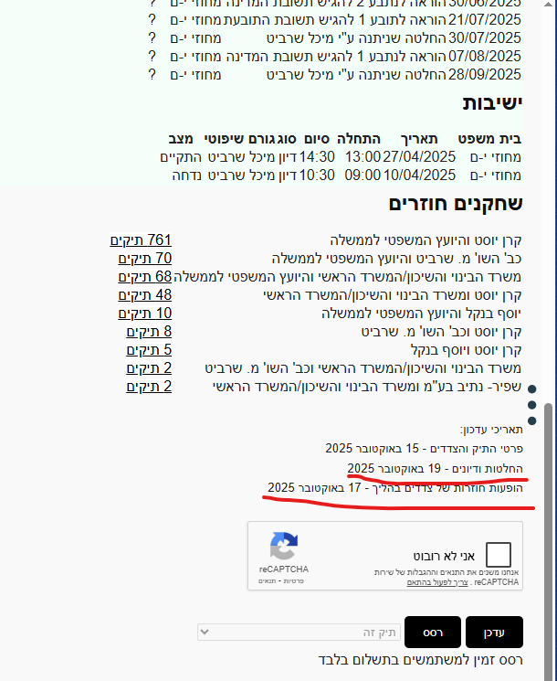 נתיב שפיר.png
