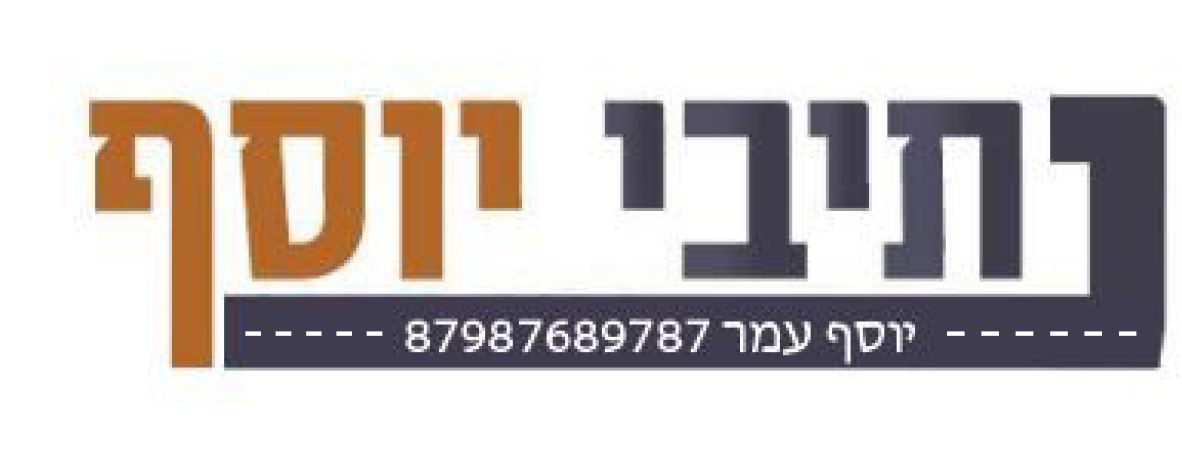 נתיב.jpg