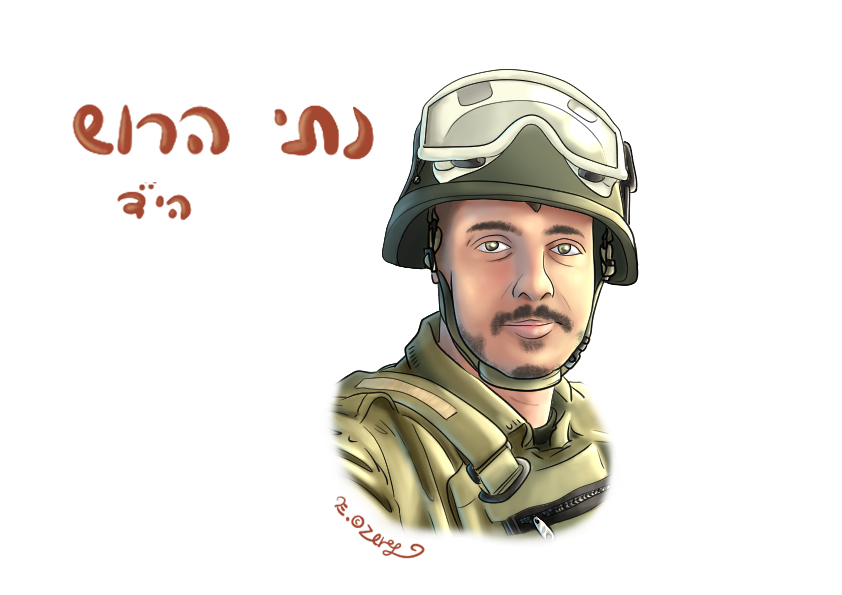 נתי הרוש היד.jpg