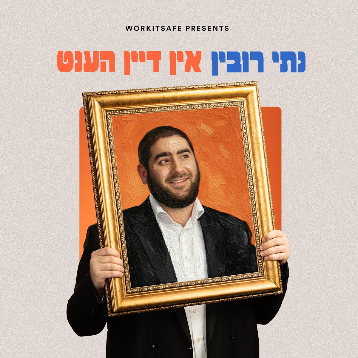 נתי רובין - אין דיין הענט.jpg