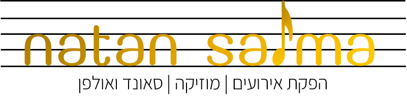 נתן סלמה 1.png