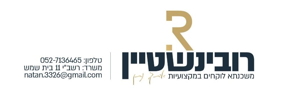 נתן רובינשטיין.jpeg