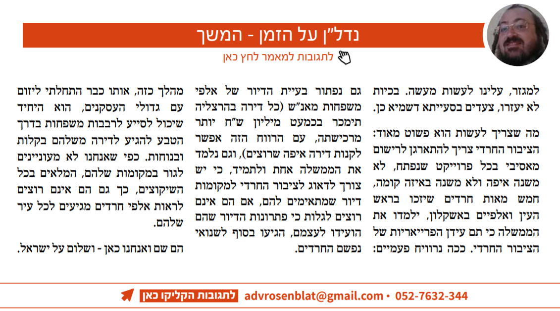 נתן רוזנבלט.png