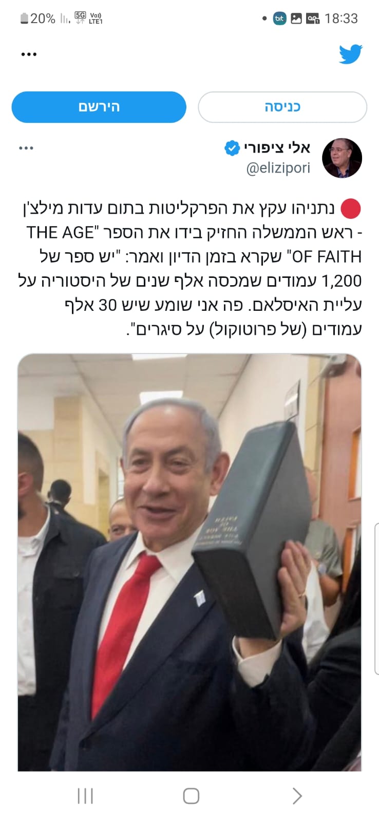 נתניהו עוקץ את הםרקליטות.jpg