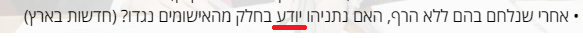 נתניהו - עותק.png