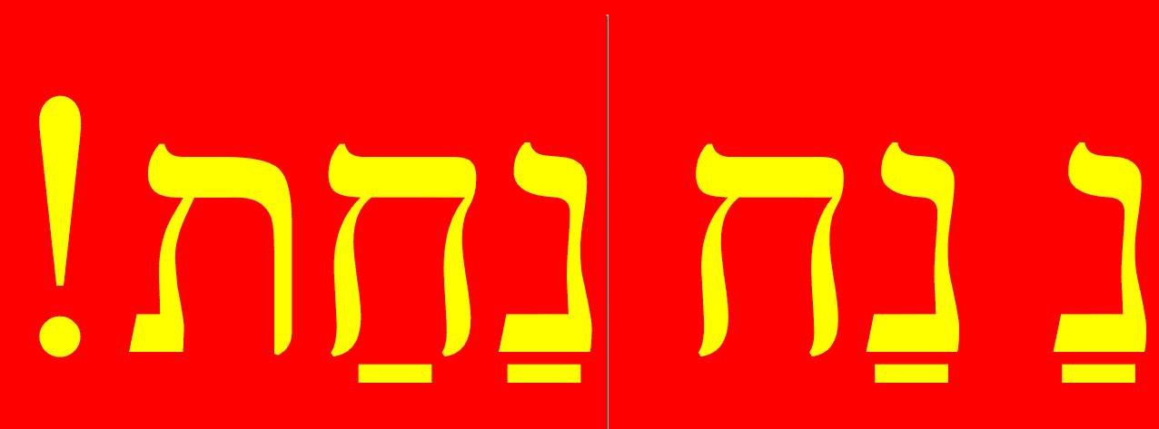 נ נח.png