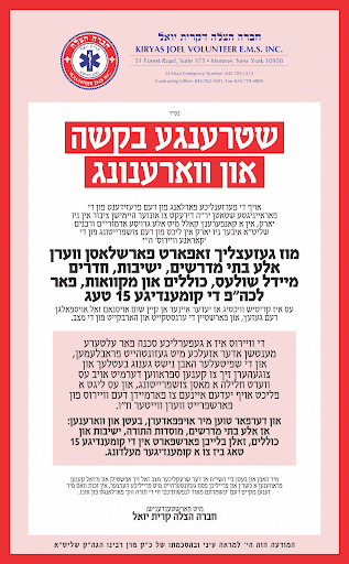 סאטמאר קורונה.png