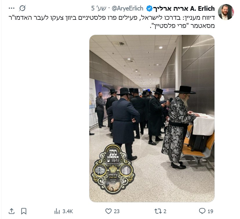 סאטמאר.jpg