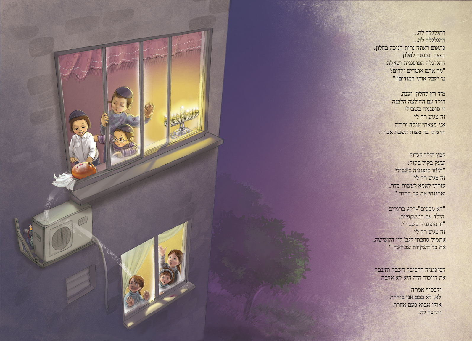 סא איור - חנוכה - מתוך הספר שעת סיפור.jpg