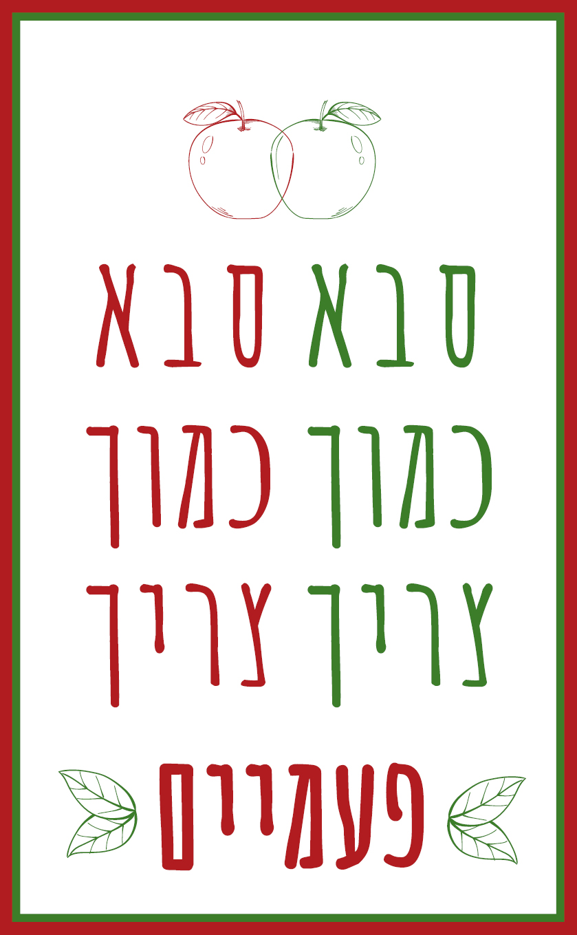 סבא.jpg