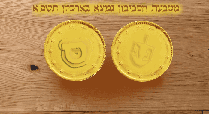 סביבון.png