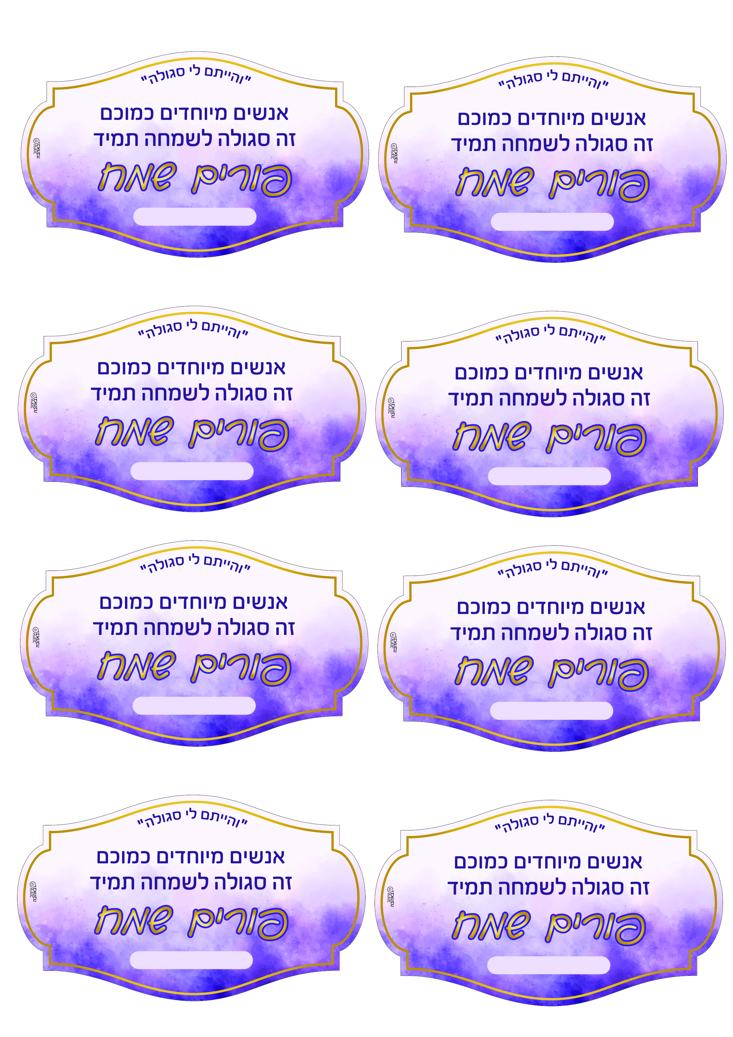 סגולה לשמחה-01.jpg