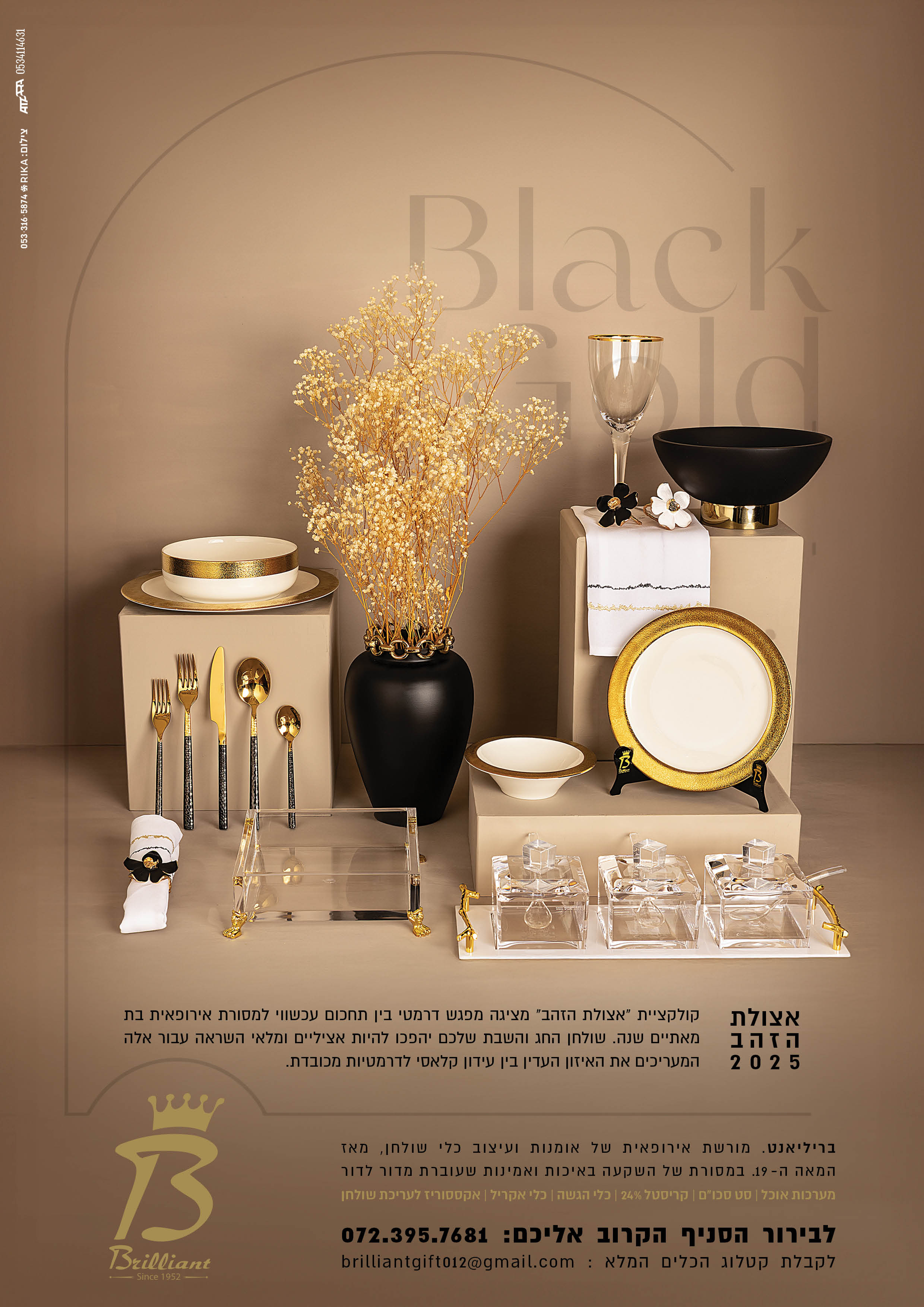 סגור שלישי.jpg