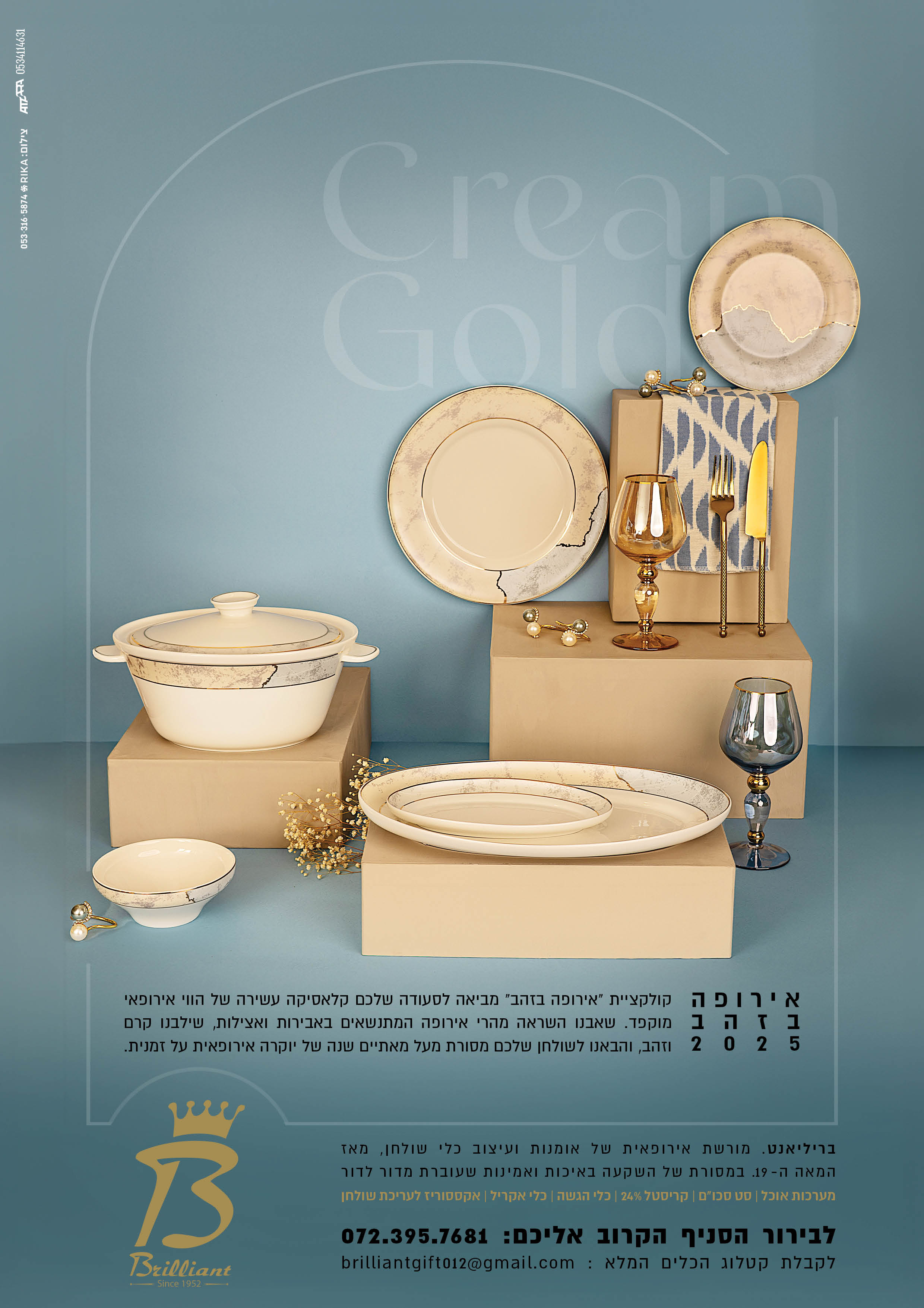 סגור שלישי2.jpg