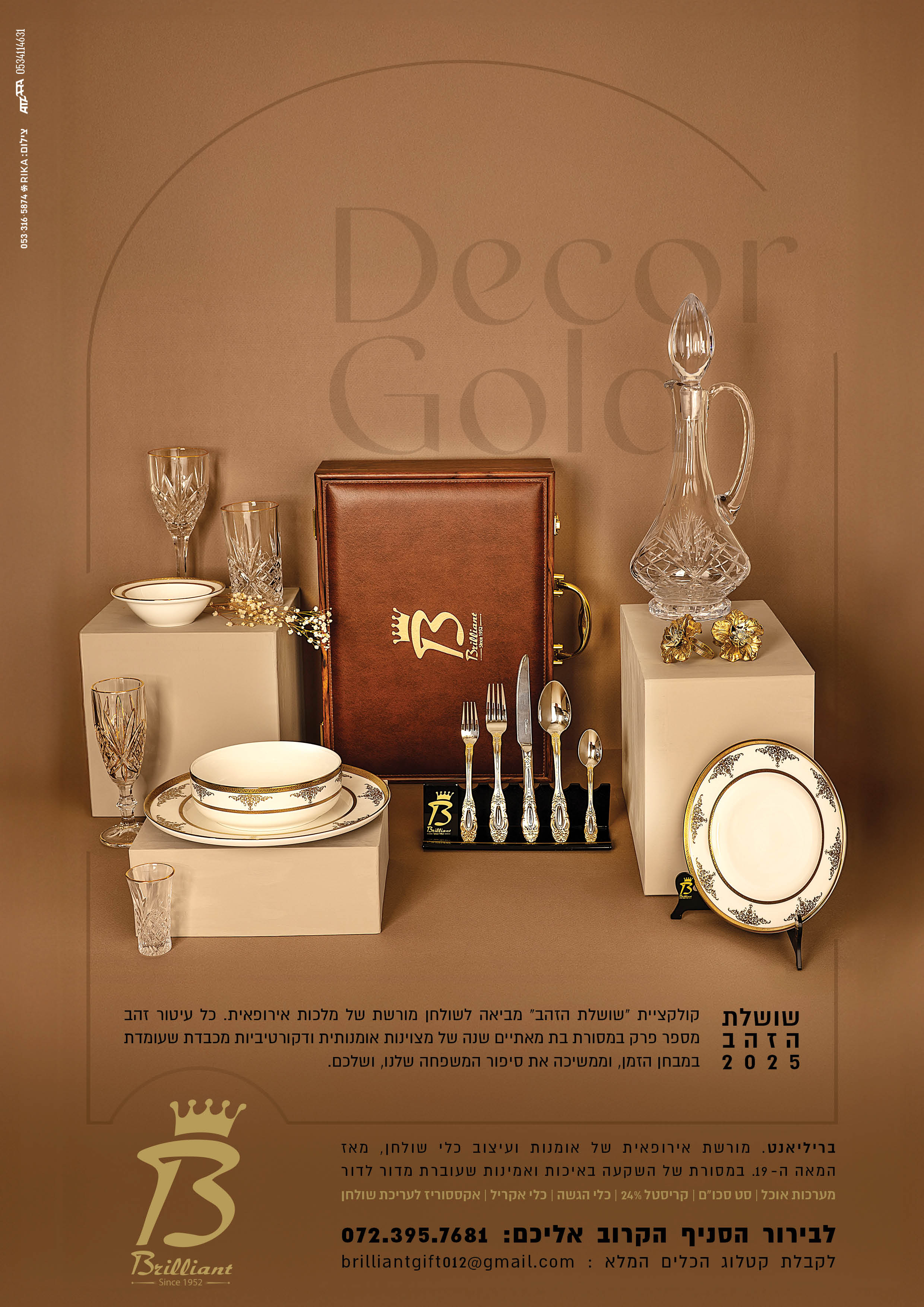 סגור שלישי3.jpg