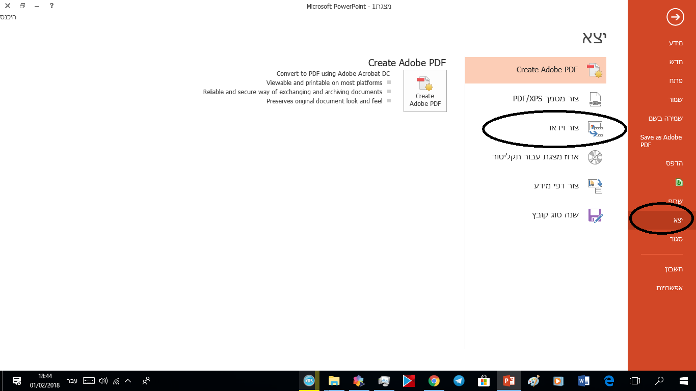 סגירה בפאוור פונט.png