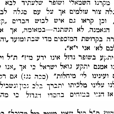 סגלת ישראל.png