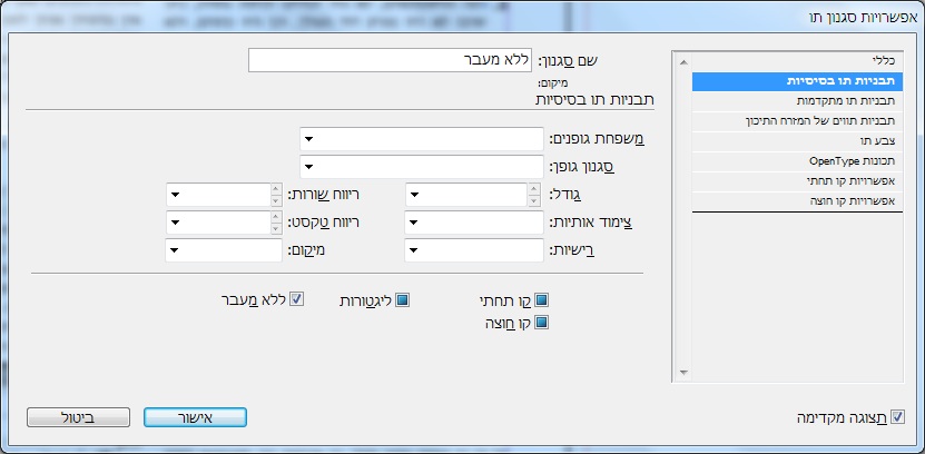 סגנון תו.jpg